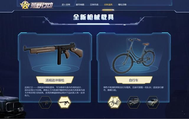 国内不引人注目的国产吃鸡游戏，在日本掀起狂潮