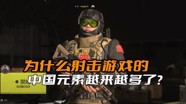 中国市场崛起：射击游戏中的中国元素激增！