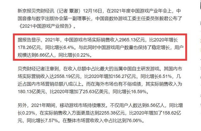 中国市场崛起：射击游戏中的中国元素激增！