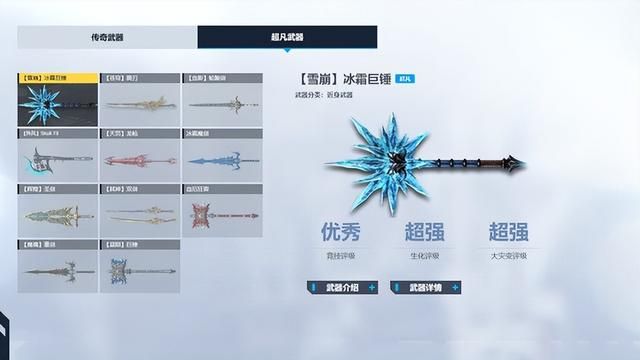 CSOL冰霜巨锤抽取难度：官方掉率仅3，至少需要30次！