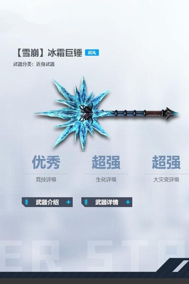 CSOL冰霜巨锤抽取难度：官方掉率仅3，至少需要30次！