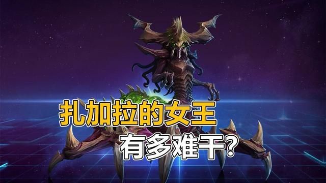 星际争霸：必须消灭德哈卡，否则女王权力不稳定