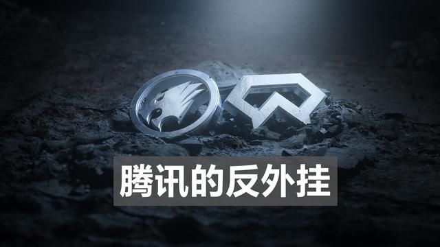 中国外挂玩家如何影响《使命召唤战区》国区？