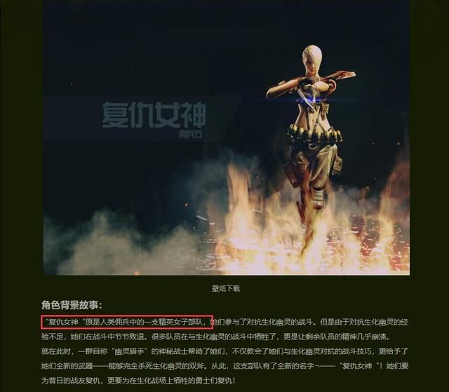 复仇女神为何在生化酒店现身，又何以出现在《死亡游乐场》？