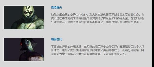 CSOL生化模式剧情解析：玫瑰庄园与意大利之谜