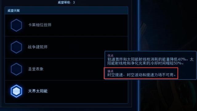 《星际争霸》凯拉克斯技能威望低，慎重选择，后期无效果