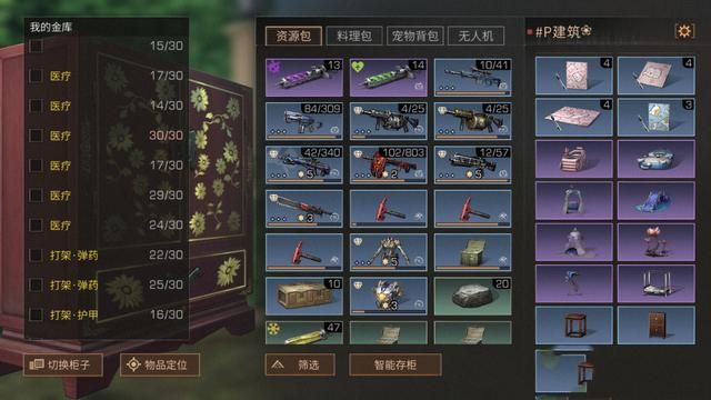 网易如何缓解明日之后玩家的压力？只需投资