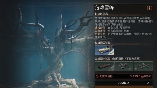网易如何缓解明日之后玩家的压力？只需投资