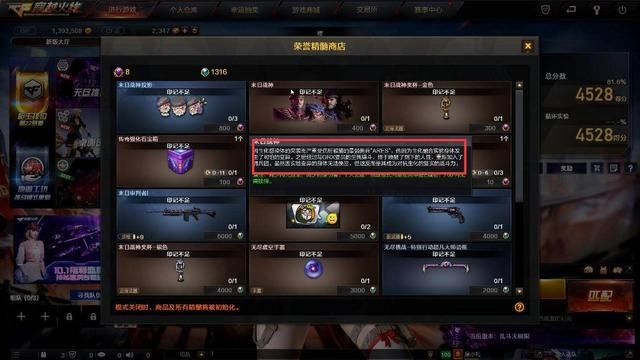 揭秘《循环实验》挑战模式的背景故事