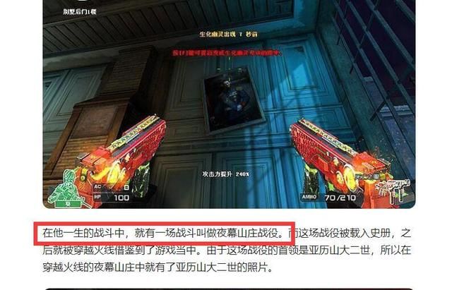 夜幕山庄墙上的谜样挂画，猜猜谜底是谁？