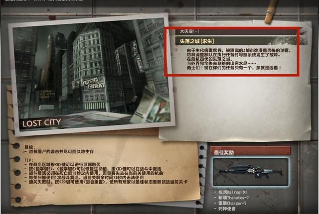 安德烈：CSOL生化模式英雄的命运在失落之城终结？