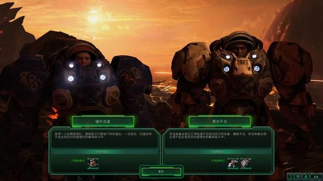 《星际争霸》人族VS虫族：战况激烈，记住别听沃菲尔德的建议