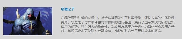 痛苦女王和腐化暴君：揭秘csol中的僵尸背景故事