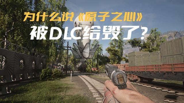 《原子之心》在DLC中失去了所有的游戏体验感，真的吗？
