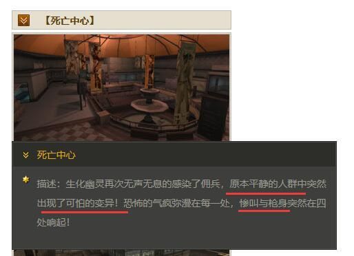 《死亡中心》生化模式剧情解密，探究穿越火线究竟探讨了什么？