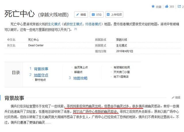 《死亡中心》生化模式剧情解密，探究穿越火线究竟探讨了什么？