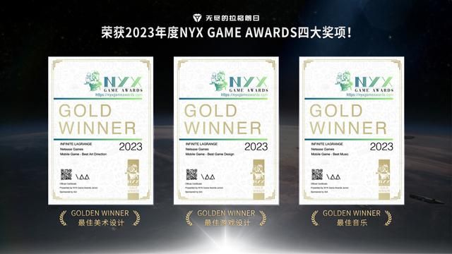 《无尽的拉格朗日》实至名归 荣获国际顶级大奖