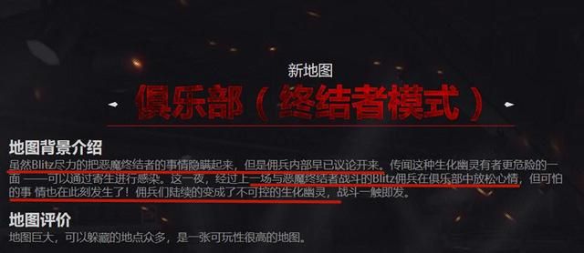 《火线寄生模式揭秘》