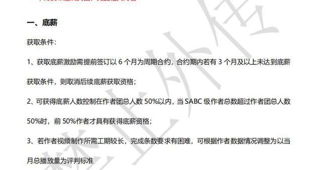 《逆战》作者团80独占，却不发补贴？