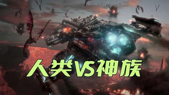 人类的现有军事科技能对抗神族入侵吗？