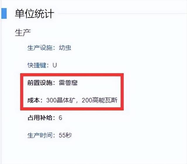 《不用科技树，低造价充场面! 星际争霸中最强虫族兵种》