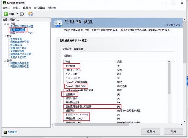 《原神》画面突然卡顿，如何解决？