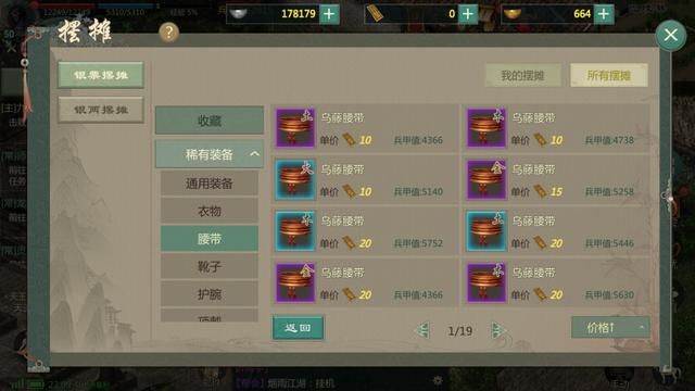 《剑网1：归来》有望成为新一代游戏中的装备收集热点
