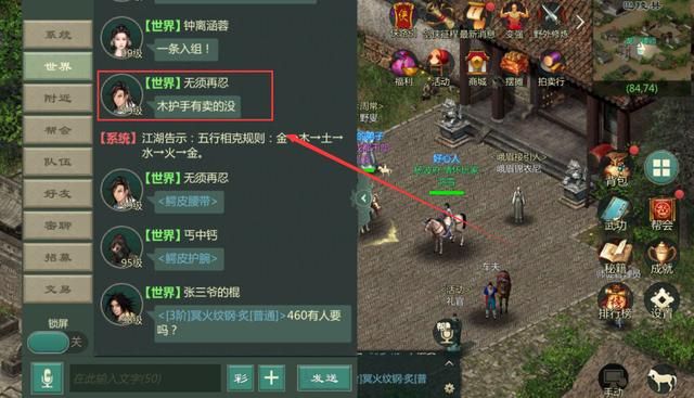 《剑网1：归来》有望成为新一代游戏中的装备收集热点