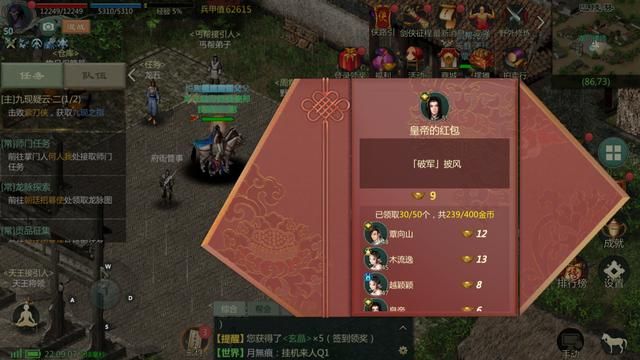 《剑网1：归来》有望成为新一代游戏中的装备收集热点