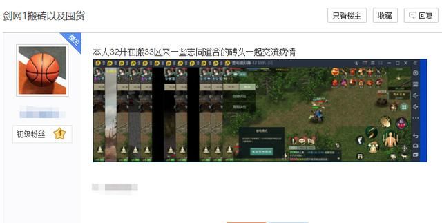 《剑网1：归来》有望成为新一代游戏中的装备收集热点