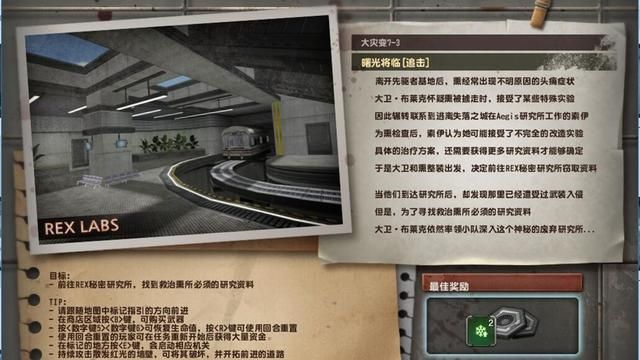 雷克斯研究所的士兵尸体之谜：CSOL第七季揭开迷雾