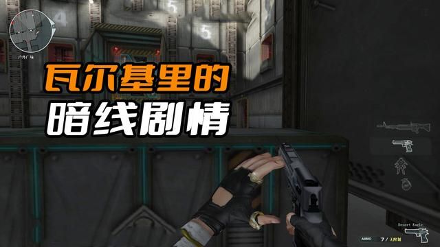 Blitz利用保卫者，扭转《瓦尔基里》中的暗线剧情
