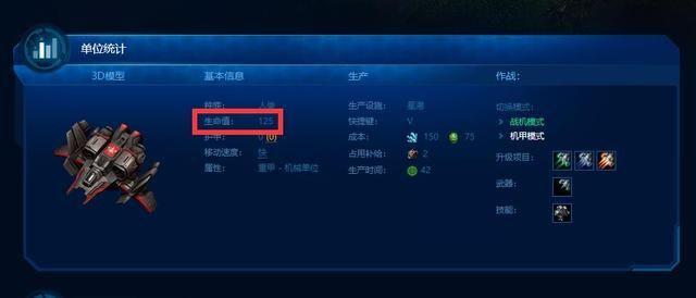 《星际争霸》维京战机的悲凉可见一斑？竟连自己的陆战队员都无法战胜！