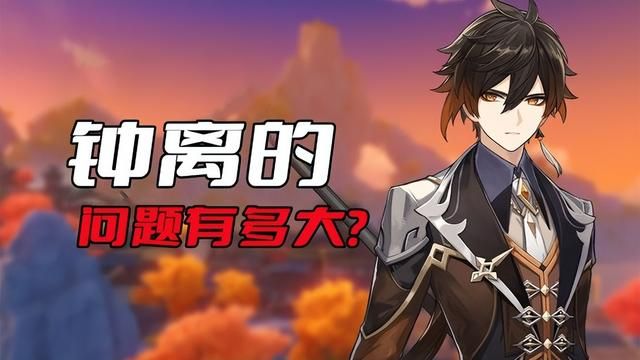 《原神》钟离在璃月的赌局中的风险有多大？输了就会遭遇毁灭？