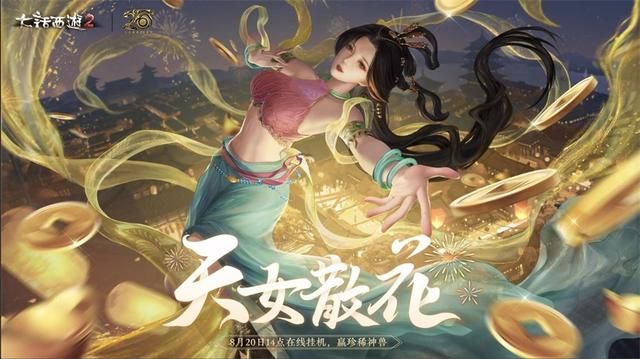 玩家啊！最宏大的活动？硬要在你身上花个疯子一样的钱？