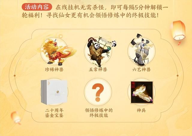 玩家啊！最宏大的活动？硬要在你身上花个疯子一样的钱？
