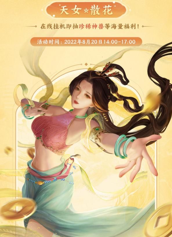 玩家啊！最宏大的活动？硬要在你身上花个疯子一样的钱？