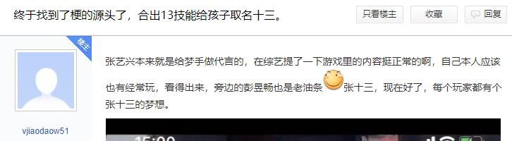 明星迷恋的梦幻手游揭秘