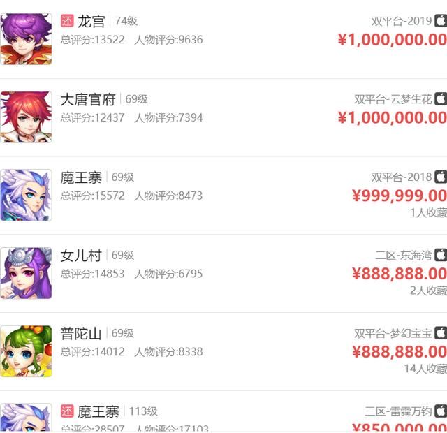 明星迷恋的梦幻手游揭秘