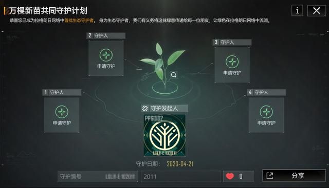 科幻游戏如何通过“游戏+”创造社会价值？