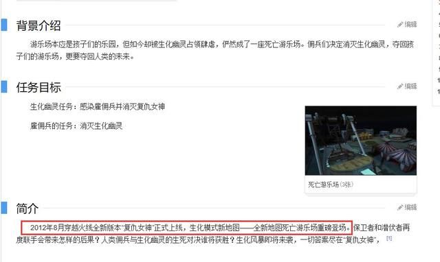 《死亡游乐场》的背景剧情揭秘：穿越火线生化模式解密