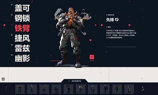 无畏契约：适合新手的理想之选
