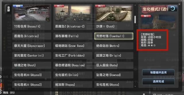 《荒野村落》生化模式背景剧情曝光：反恐精英OL发生什么了？