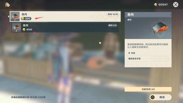 《原神》璃月港的高启强，无视玩家，与他合谋损害他人