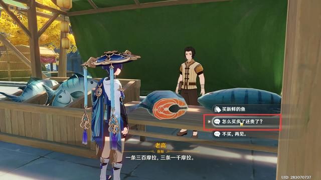《原神》璃月港的高启强，无视玩家，与他合谋损害他人