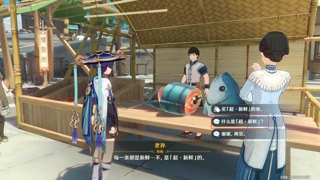 《原神》璃月港的高启强，无视玩家，与他合谋损害他人