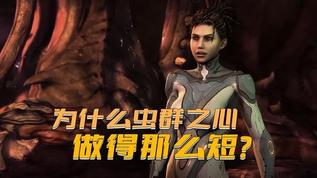 探索《星际争霸》虫群之心之谜：揭秘暴雪巧妙设计