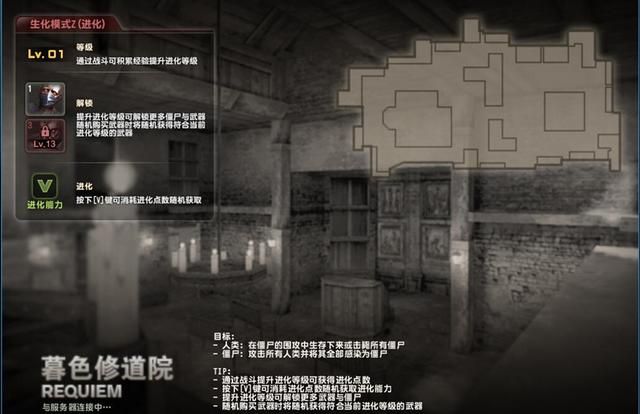 CSOL生化模式剧情解析：暮色修道院、镇魂之地与起源之地解读