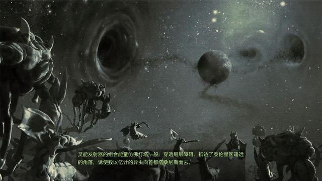 为何星际争霸的补给制度能战胜UED的远征军？