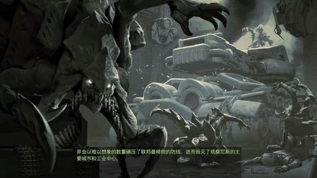 为何星际争霸的补给制度能战胜UED的远征军？